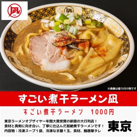 厳選されたラーメンを一度に楽しめる！「SUSURU ラーメン .